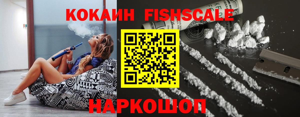 Кокаин 99% Прокопьевск
