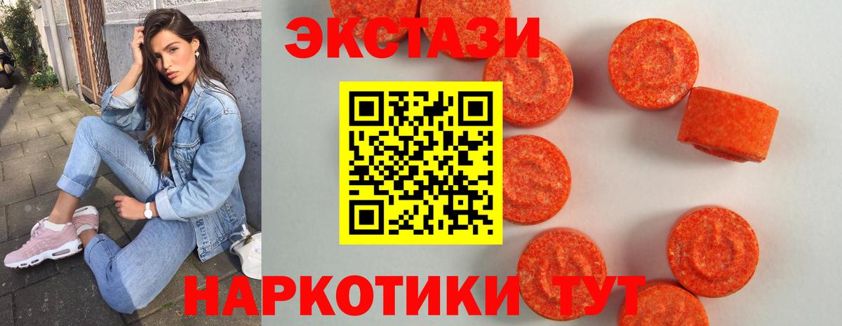 Ecstasy 300 mg  Вход с VPN  Прокопьевск 