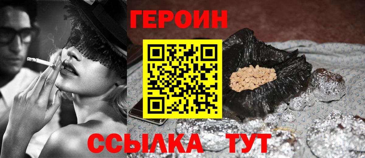 Прокопьевск  ГЕРОИН VHQ  Героин  Вход с VPN 