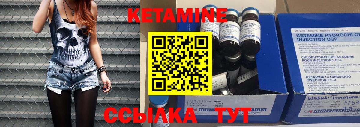 КЕТАМИН ketamine  КЕТАМИН ketamine  Прокопьевск  Вход с VPN 
