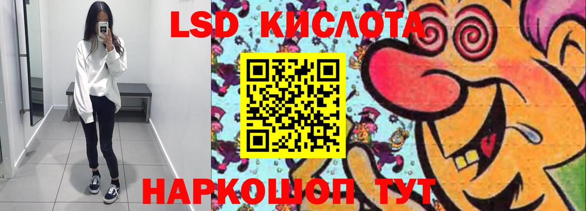 Лсд 25 экстази кислота Прокопьевск
