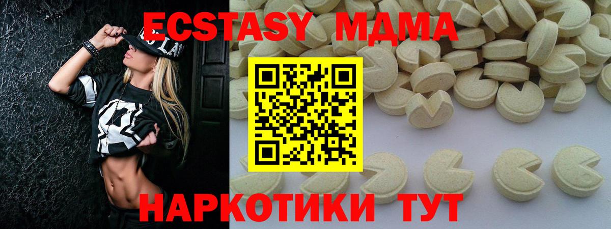 МДМА crystal  Вход с VPN  МДМА  MDMA VHQ  Прокопьевск 