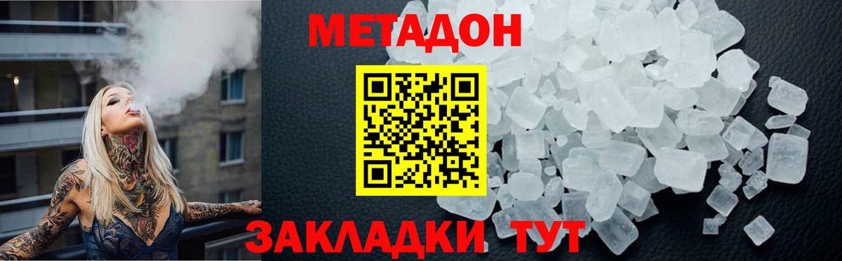 Прокопьевск  Метадон methadone  Вход с VPN 