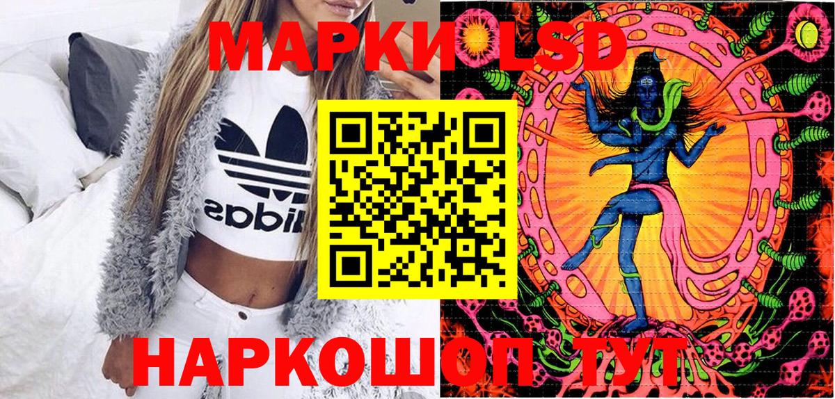 Наркотические марки 1500мкг Прокопьевск